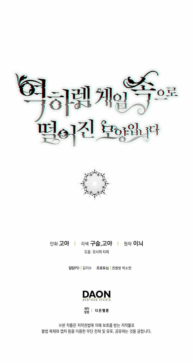 Tôi Lạc Vào Thế Giới Trò Chơi Harem Ngược Chapter 95.2 - Trang 2