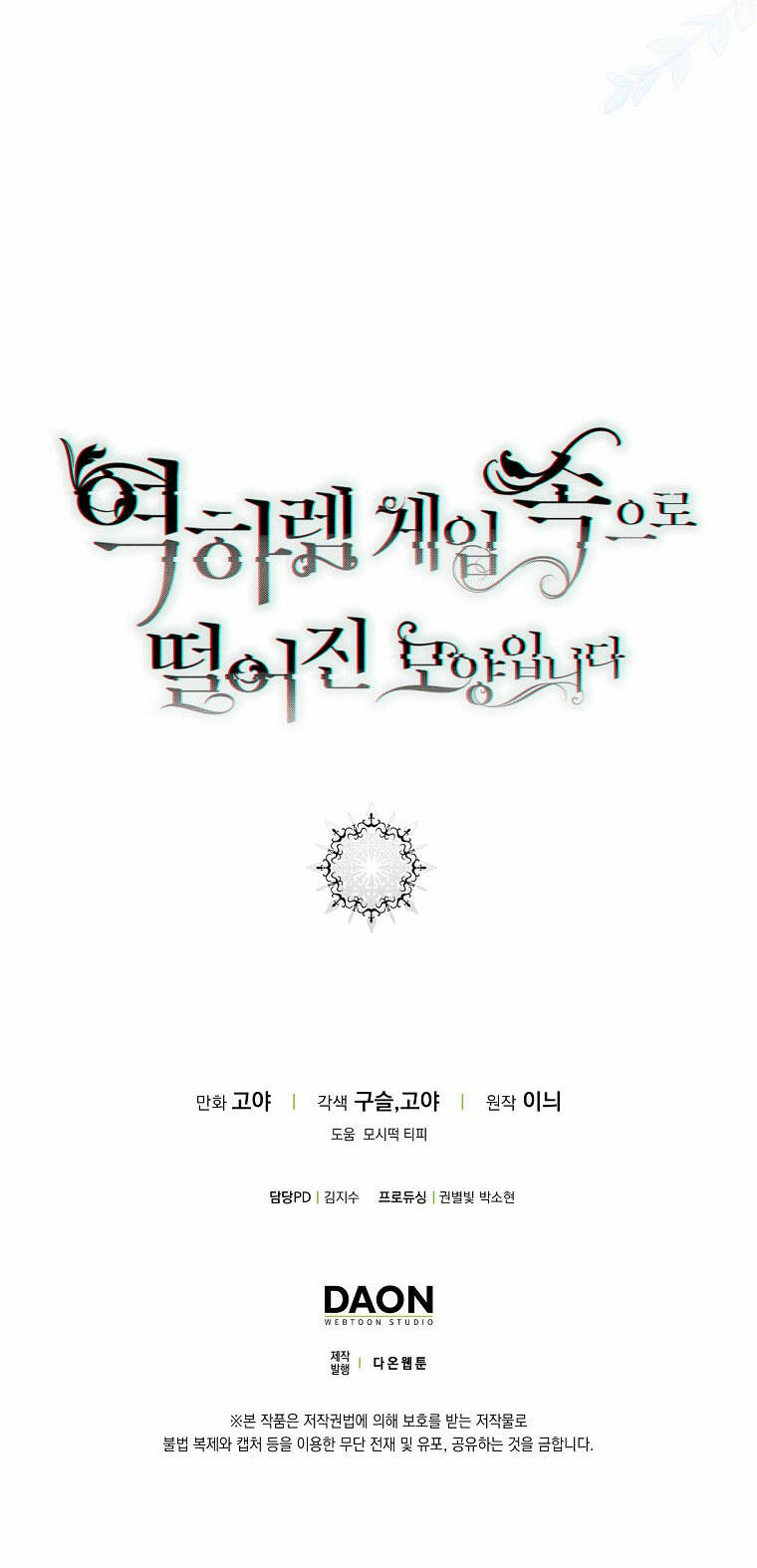 Tôi Lạc Vào Thế Giới Trò Chơi Harem Ngược Chapter 96.2 - Trang 2