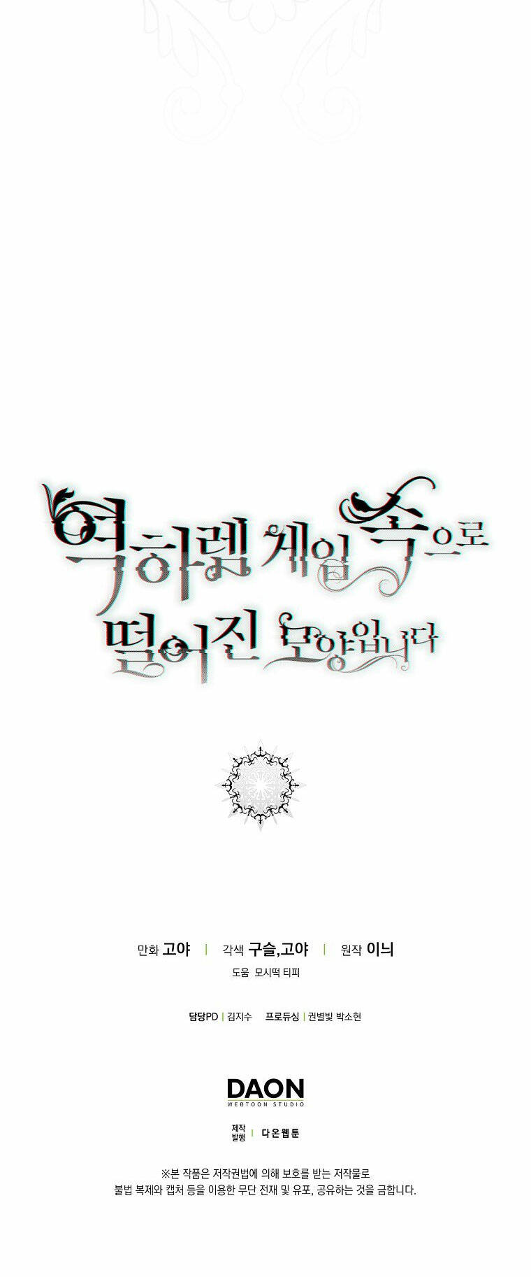 Tôi Lạc Vào Thế Giới Trò Chơi Harem Ngược Chapter 97.2 - Trang 2