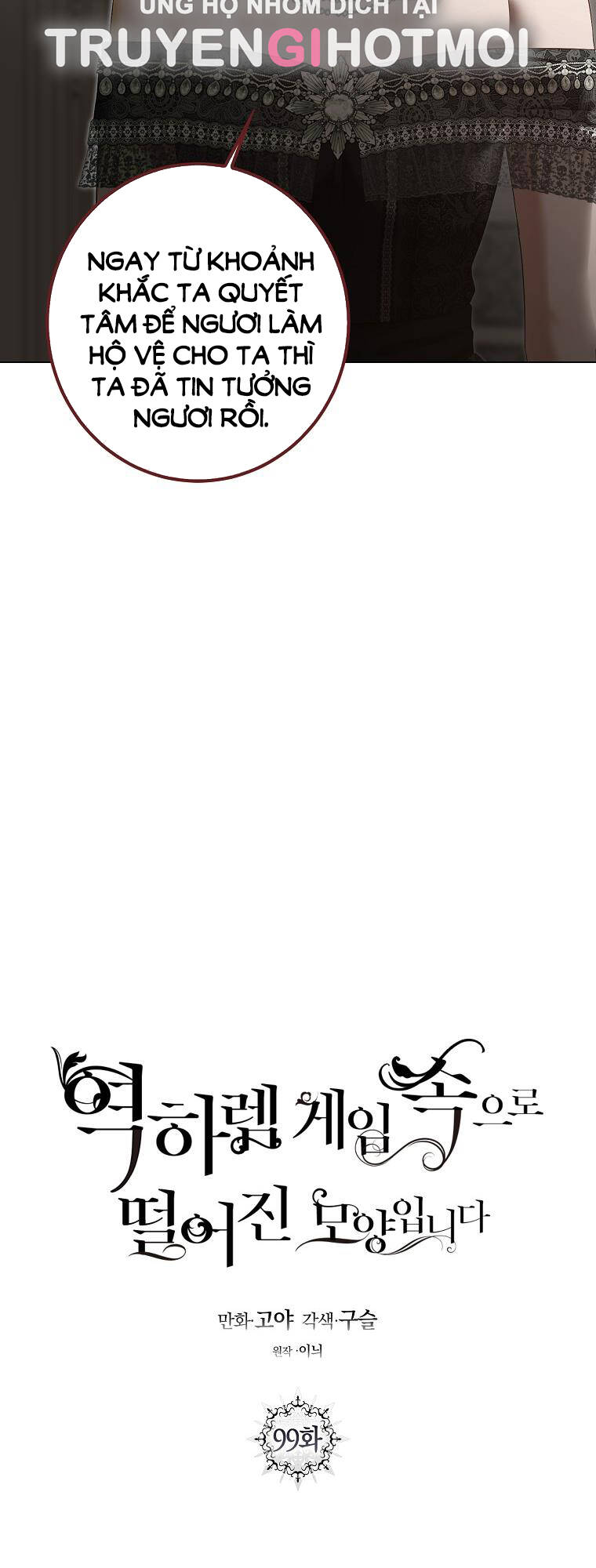 Tôi Lạc Vào Thế Giới Trò Chơi Harem Ngược Chapter 99.1 - Trang 2