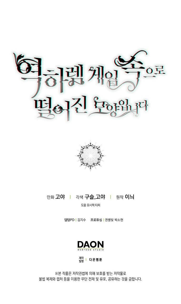 Tôi Lạc Vào Thế Giới Trò Chơi Harem Ngược Chapter 99.2 - Trang 2