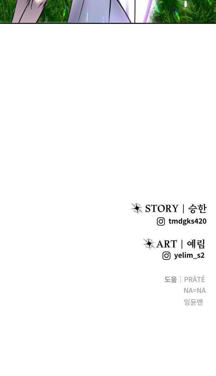 Tôi Mạnh Hơn Anh Hùng Chapter 19 - Trang 2