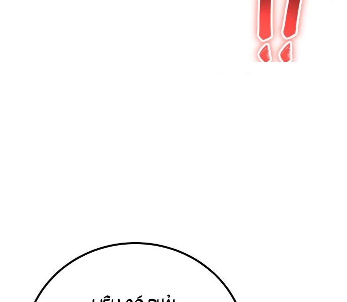 Tôi Mạnh Hơn Anh Hùng Chapter 58 - Trang 2