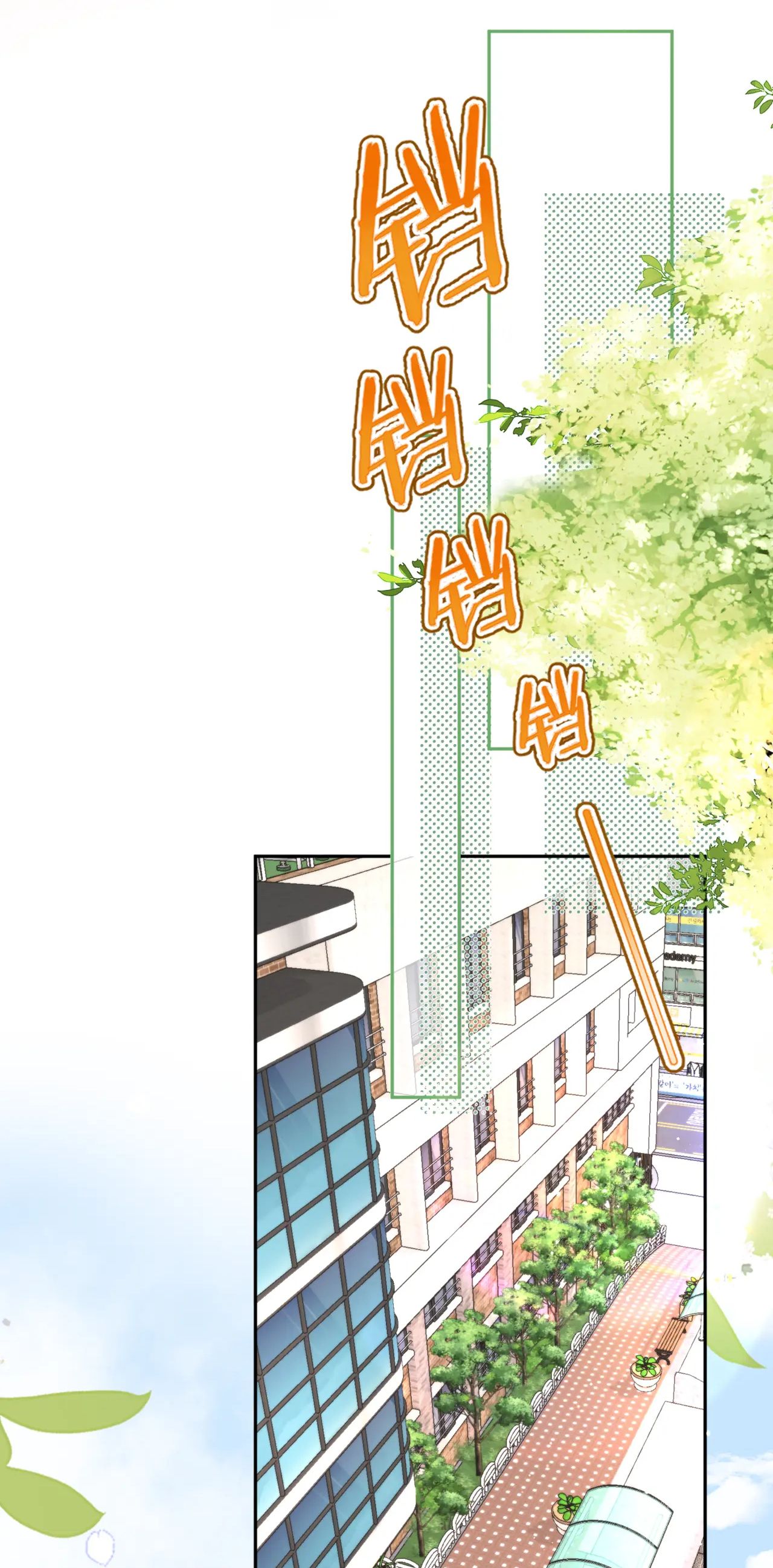 Tôi Mơ Giữa Ban Ngày Chapter 11.5 - Trang 2