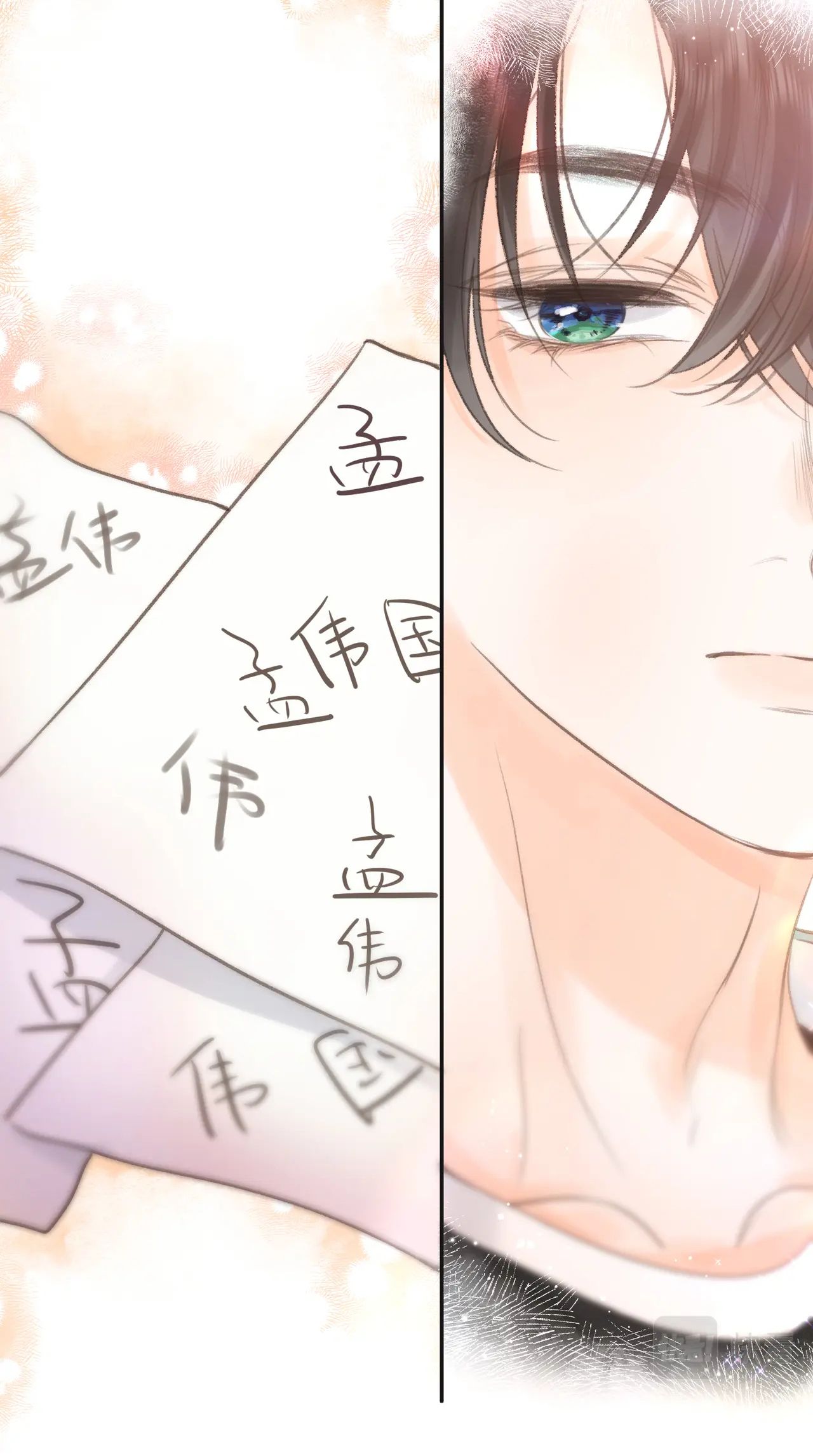 Tôi Mơ Giữa Ban Ngày Chapter 11.5 - Trang 2