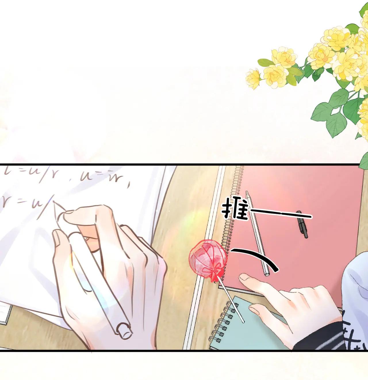 Tôi Mơ Giữa Ban Ngày Chapter 19.1 - Trang 2