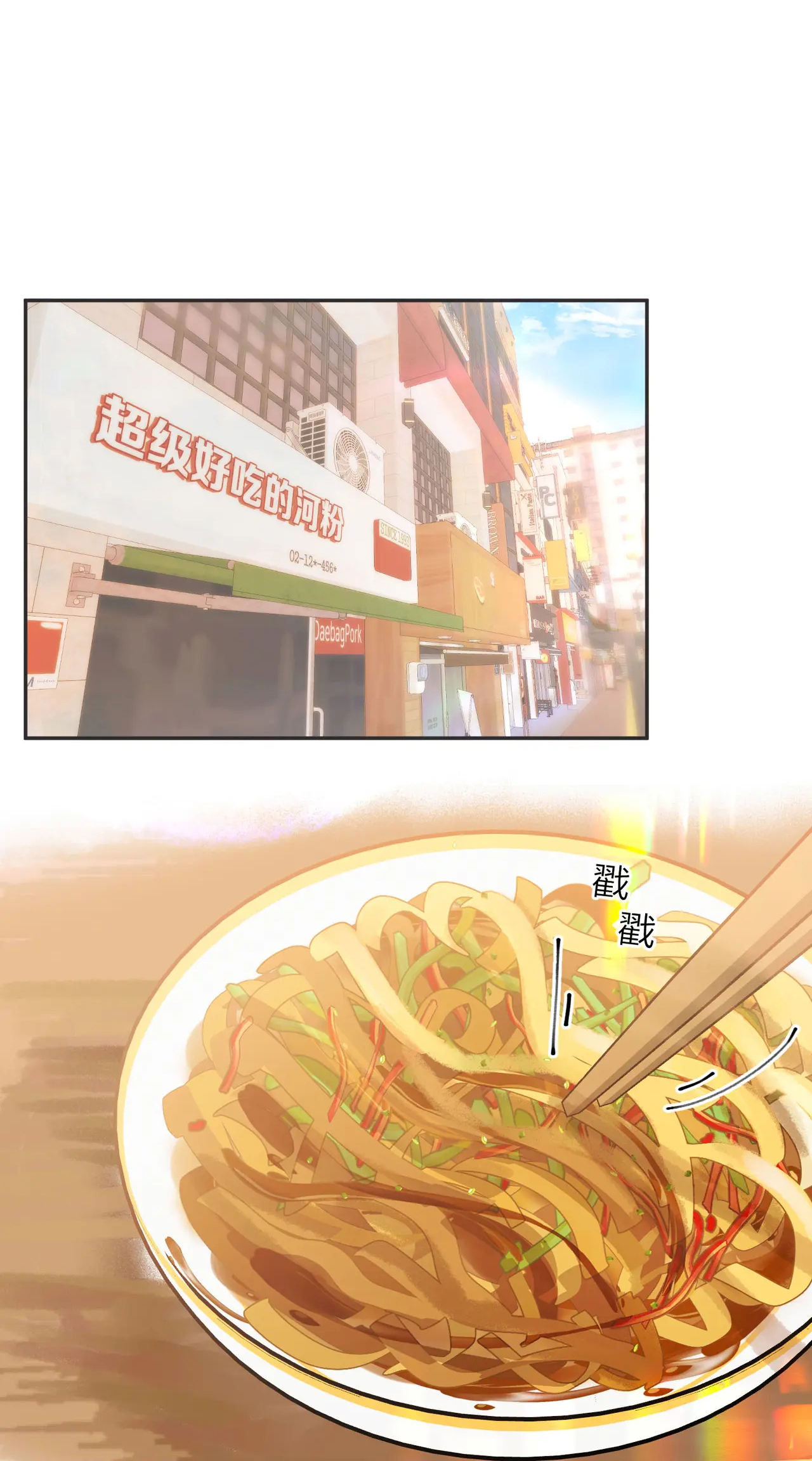 Tôi Mơ Giữa Ban Ngày Chapter 24.1 - Trang 2