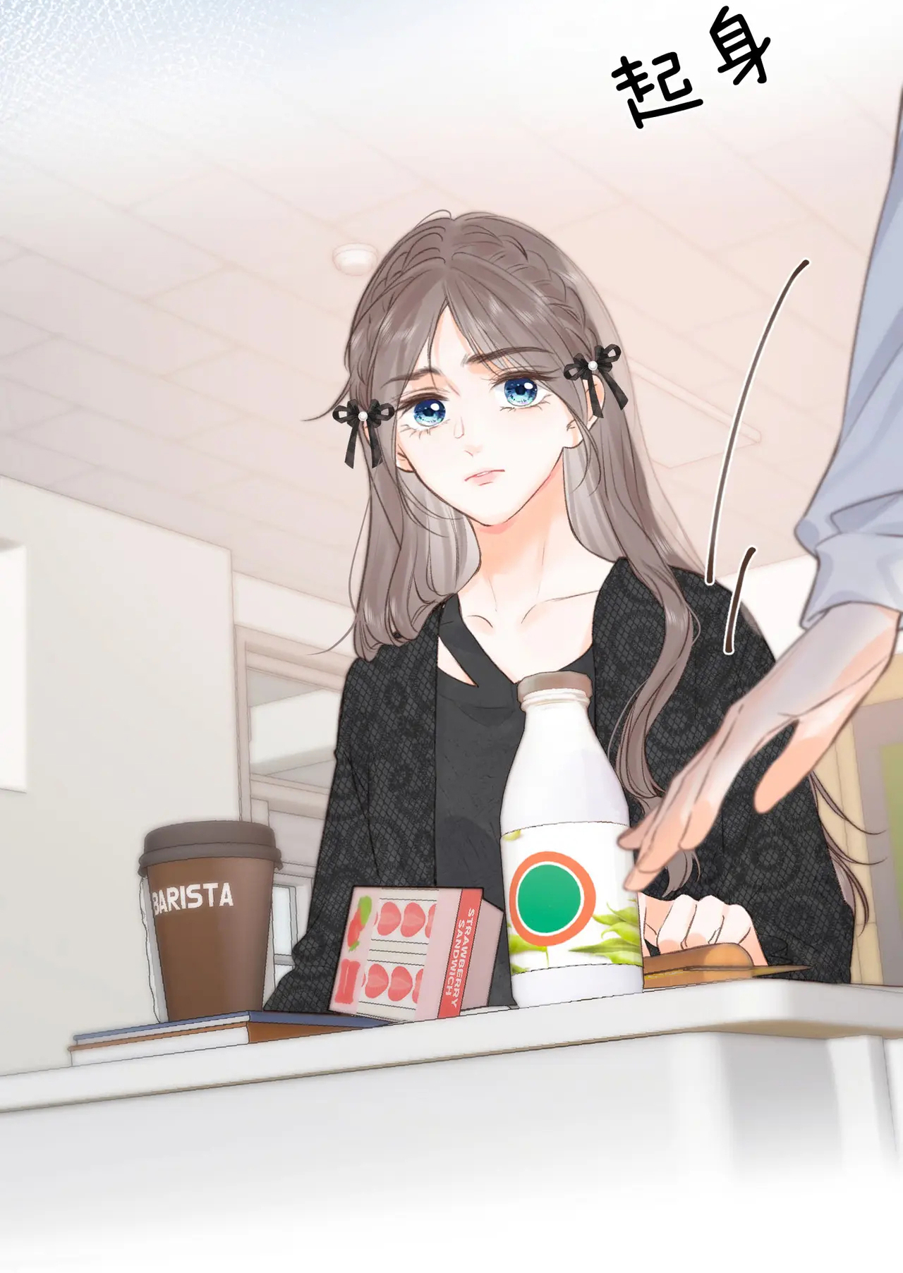 Tôi Mơ Giữa Ban Ngày Chapter 25.1 - Trang 2