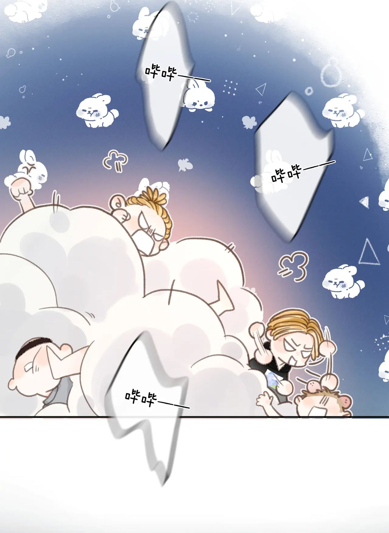 Tôi Mơ Giữa Ban Ngày Chapter 4.2 - Trang 2