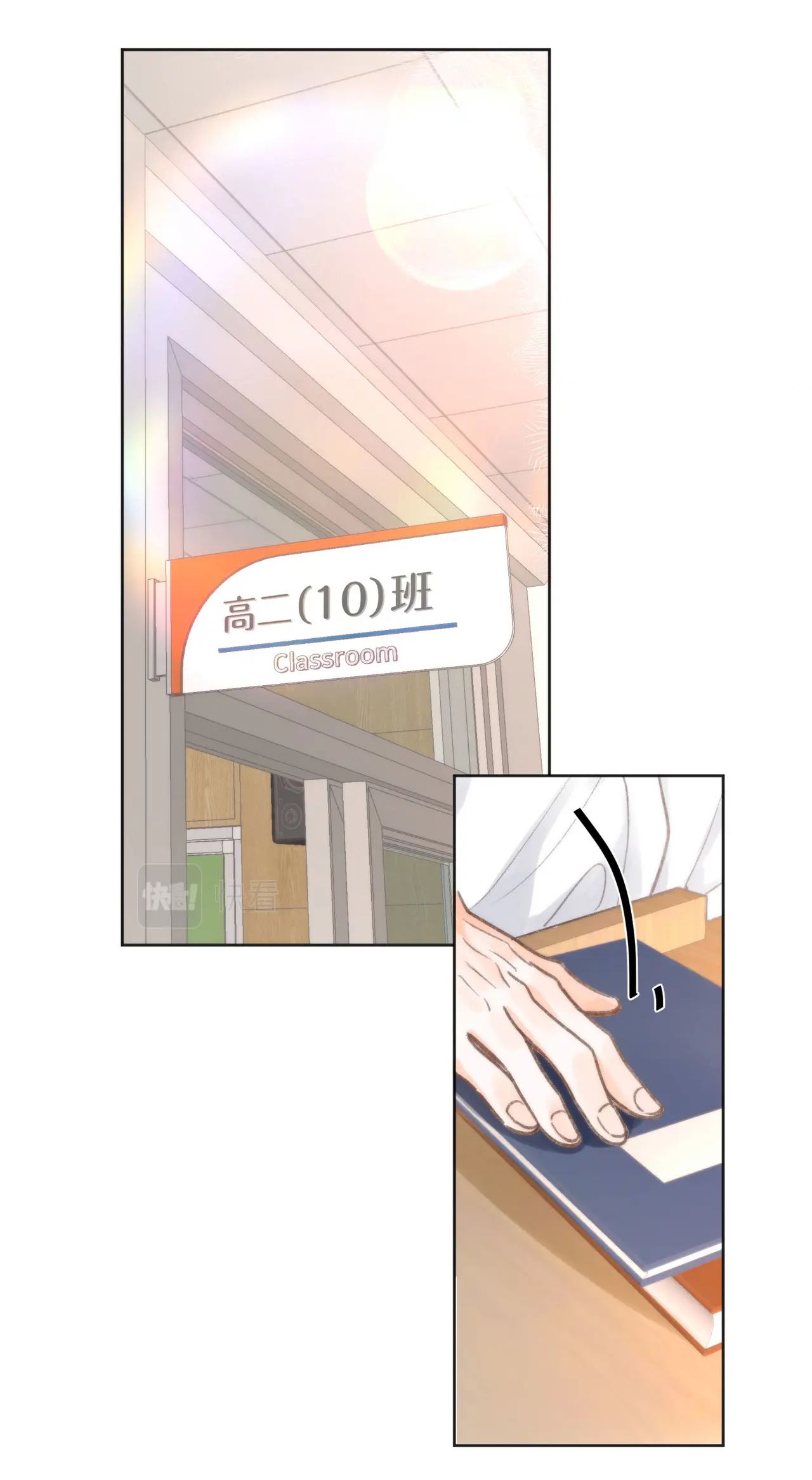 Tôi Mơ Giữa Ban Ngày Chapter 6.1 - Trang 2