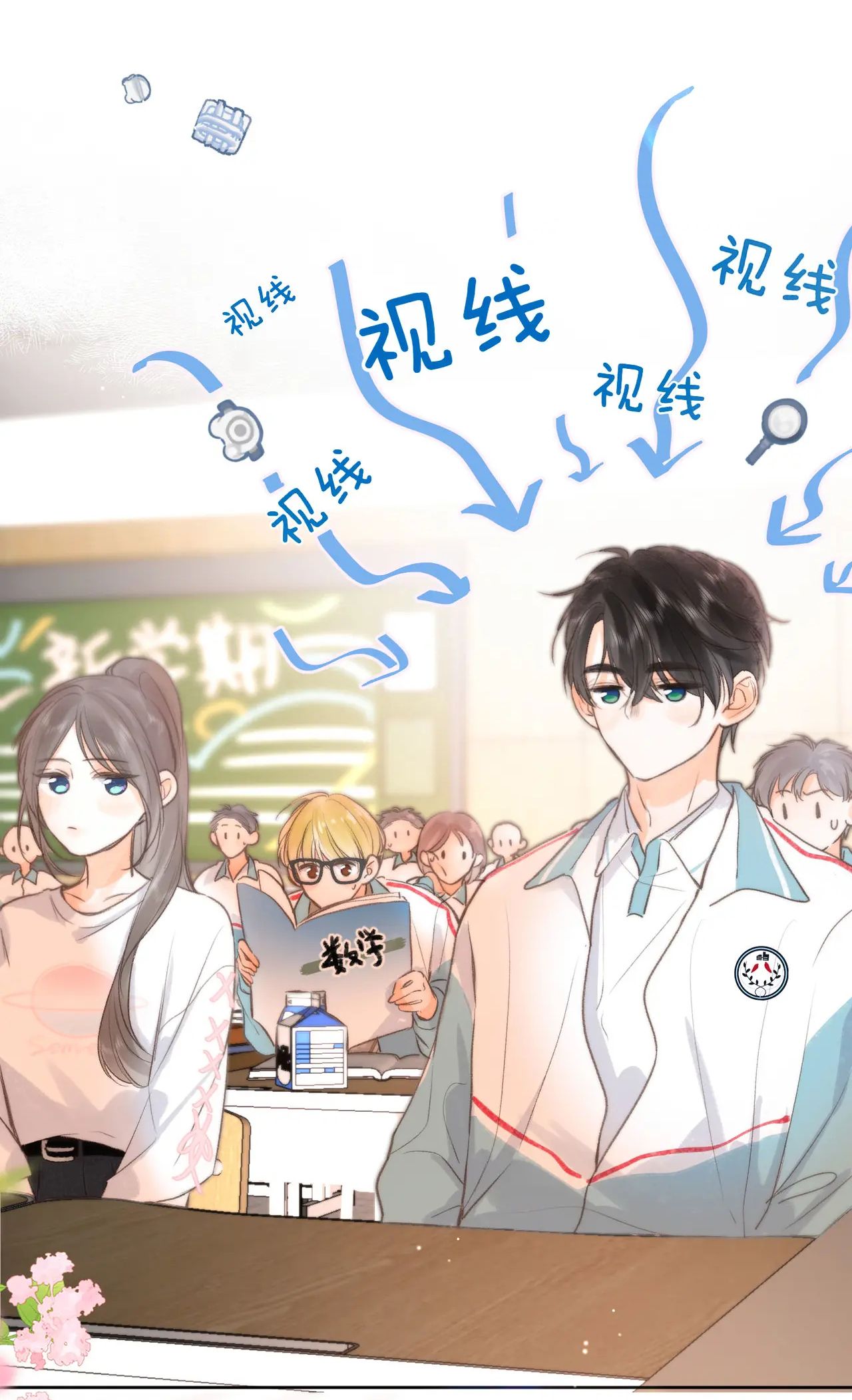 Tôi Mơ Giữa Ban Ngày Chapter 8.2 - Trang 2