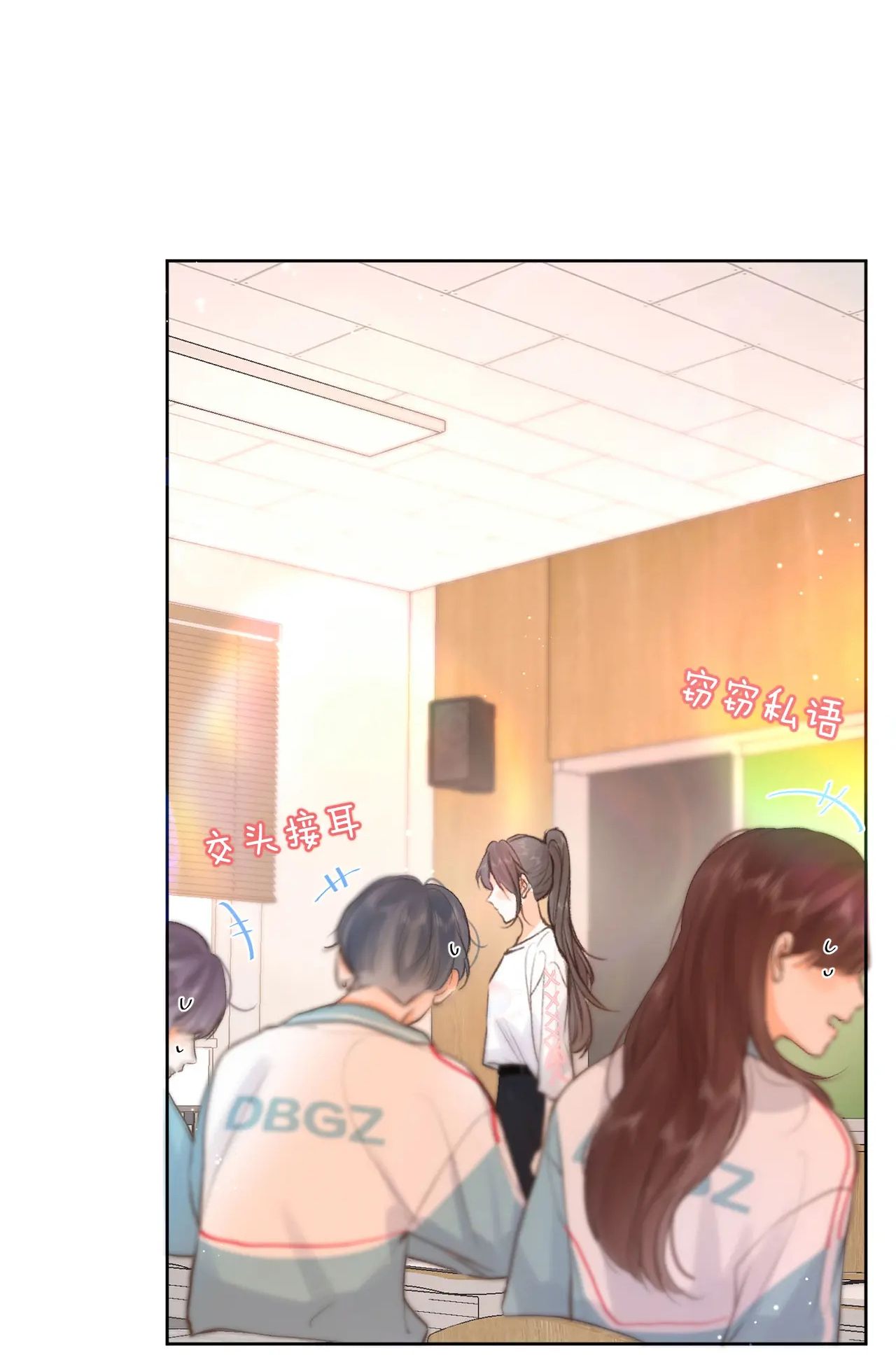 Tôi Mơ Giữa Ban Ngày Chapter 8.2 - Trang 2