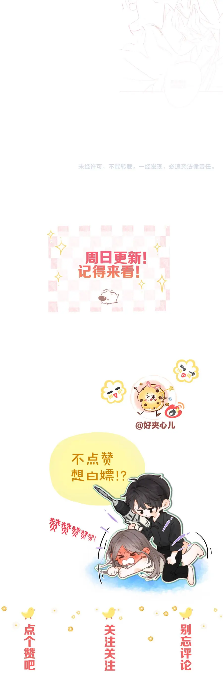 Tôi Mộng Giữa Ban Ngày Chapter 127 - Trang 2