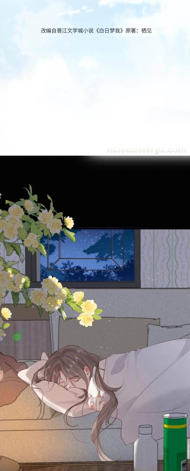 Tôi Mộng Giữa Ban Ngày Chapter 41 - Trang 2