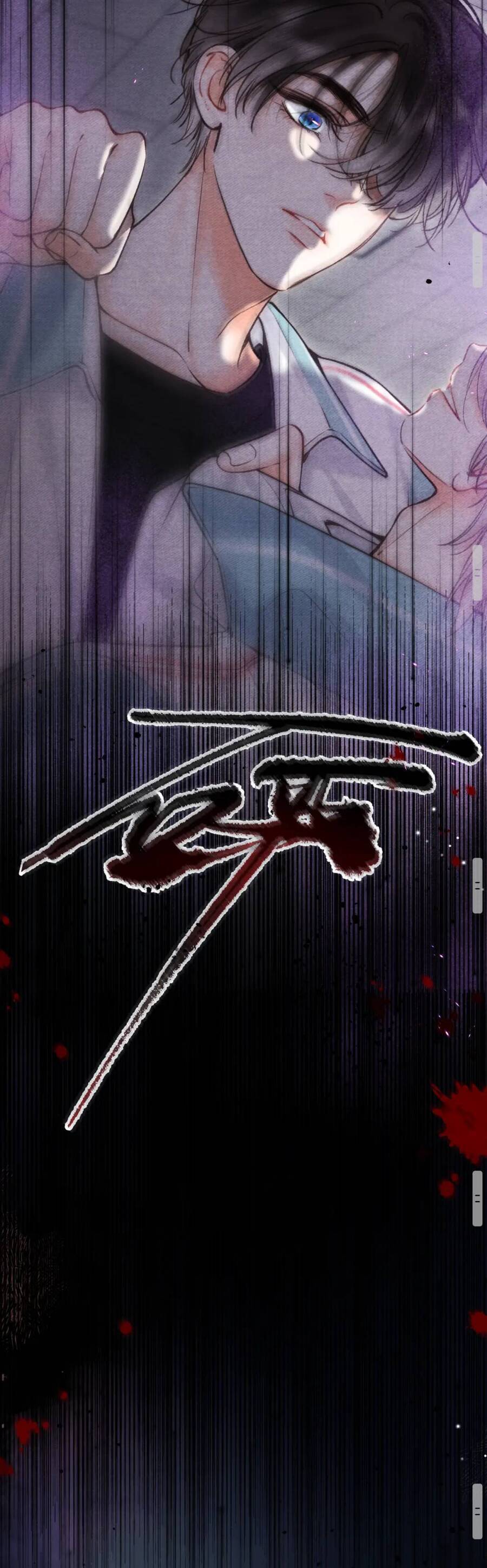 Tôi Mộng Giữa Ban Ngày Chapter 81 - Trang 2