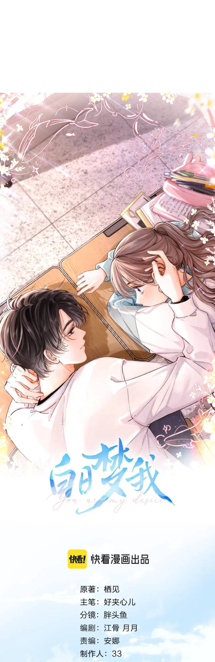 Tôi Mộng Giữa Ban Ngày Chapter 86 - Trang 2