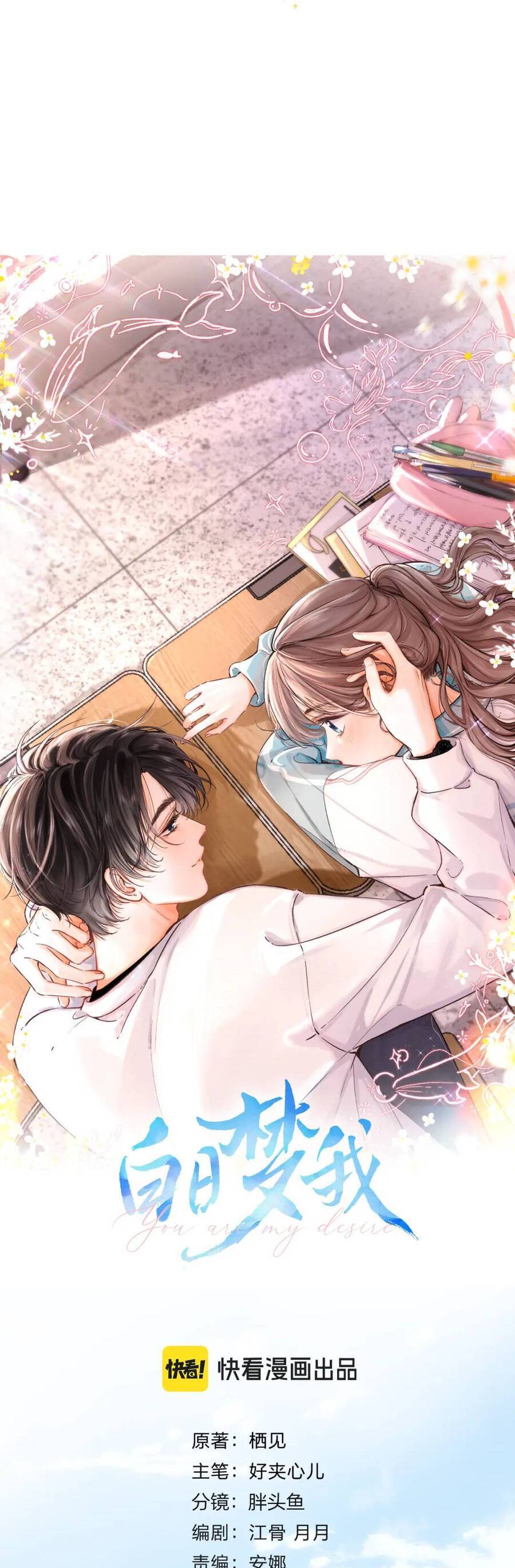 Tôi Mộng Giữa Ban Ngày Chapter 87 - Trang 2