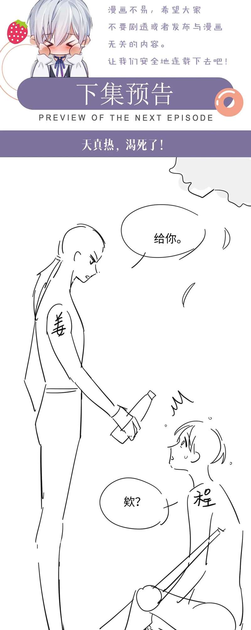 Tôi Muốn Ly Hôn Chapter 94 - Trang 2