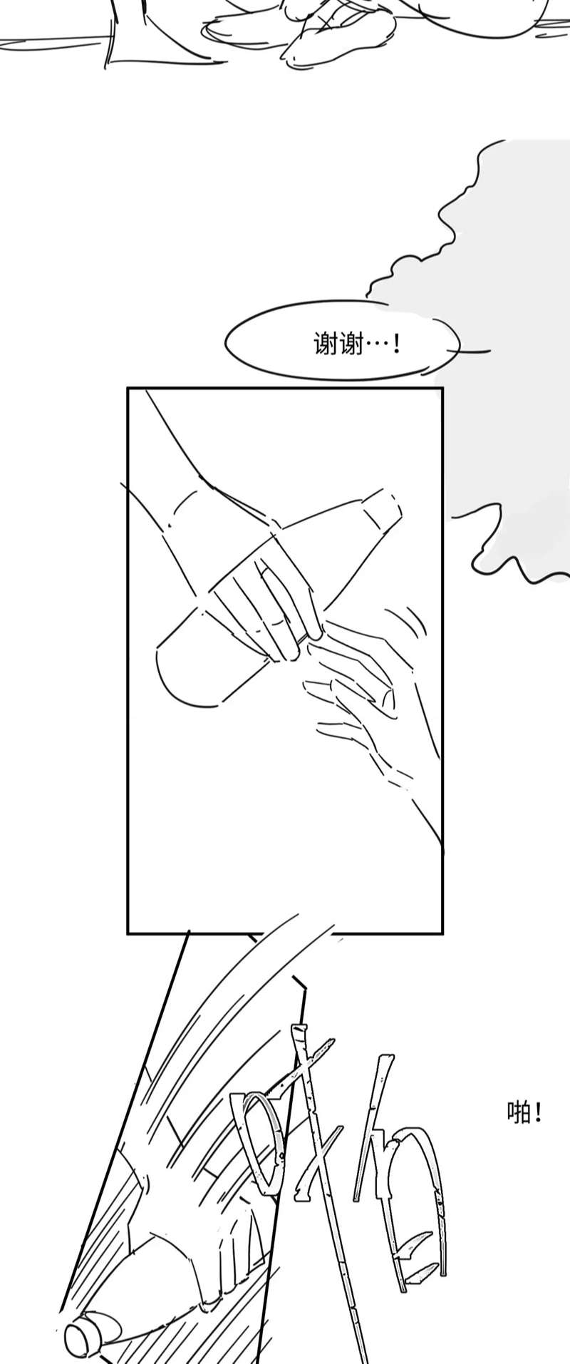 Tôi Muốn Ly Hôn Chapter 94 - Trang 2