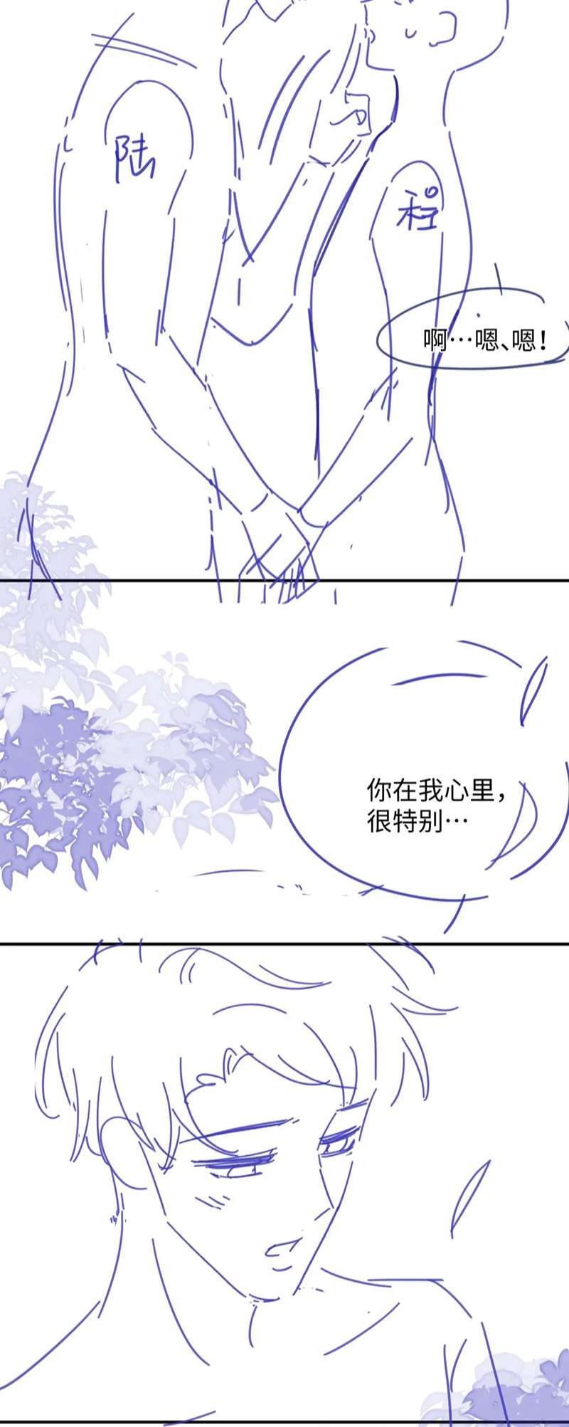 Tôi Muốn Ly Hôn Chapter 97 - Trang 2