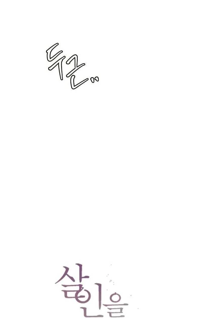Tôi Muốn Ngừng Việc Giết Chóc Chapter 39 - Trang 2