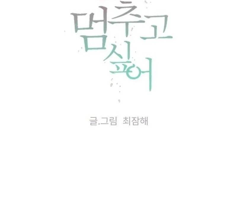 Tôi Muốn Ngừng Việc Giết Chóc Chapter 39 - Trang 2