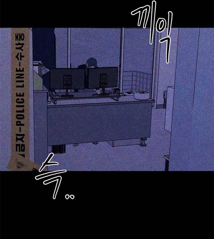 Tôi Muốn Ngừng Việc Giết Chóc Chapter 41 - Trang 2