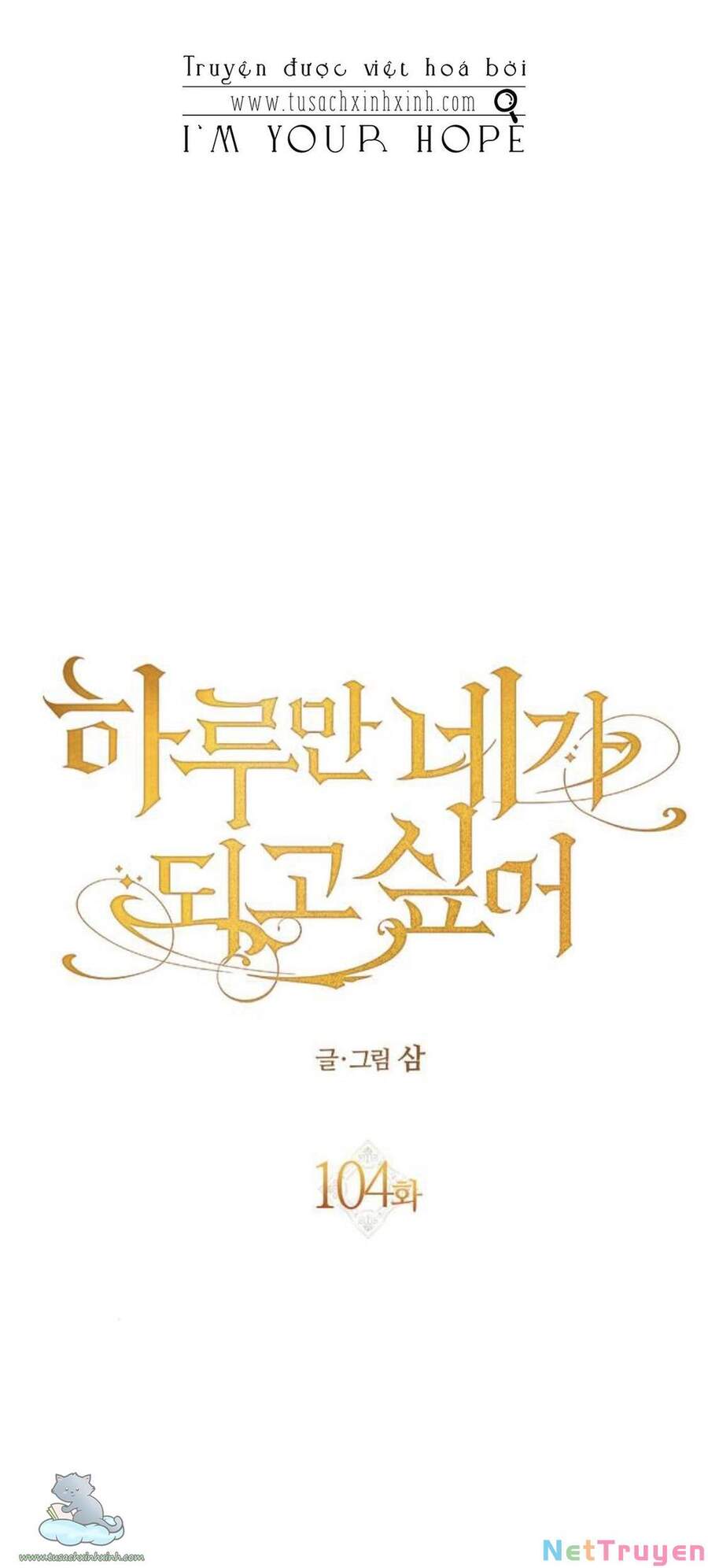 Tôi Muốn Trở Thành Cô Ấy Chỉ Một Ngày Chapter 104 - Trang 2