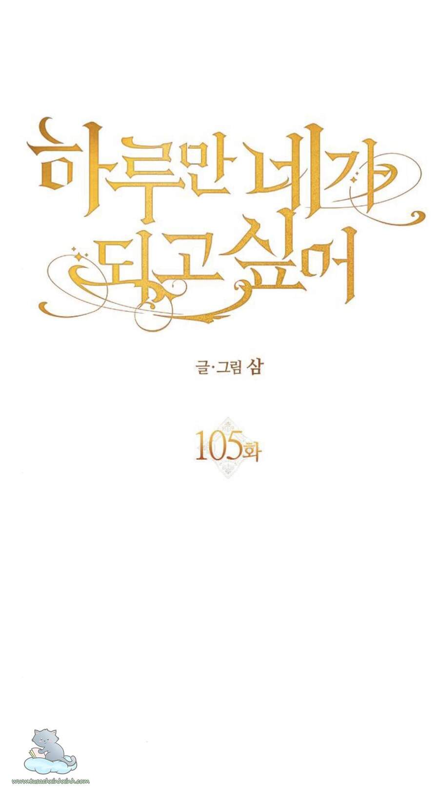 Tôi Muốn Trở Thành Cô Ấy Chỉ Một Ngày Chapter 105 - Trang 2