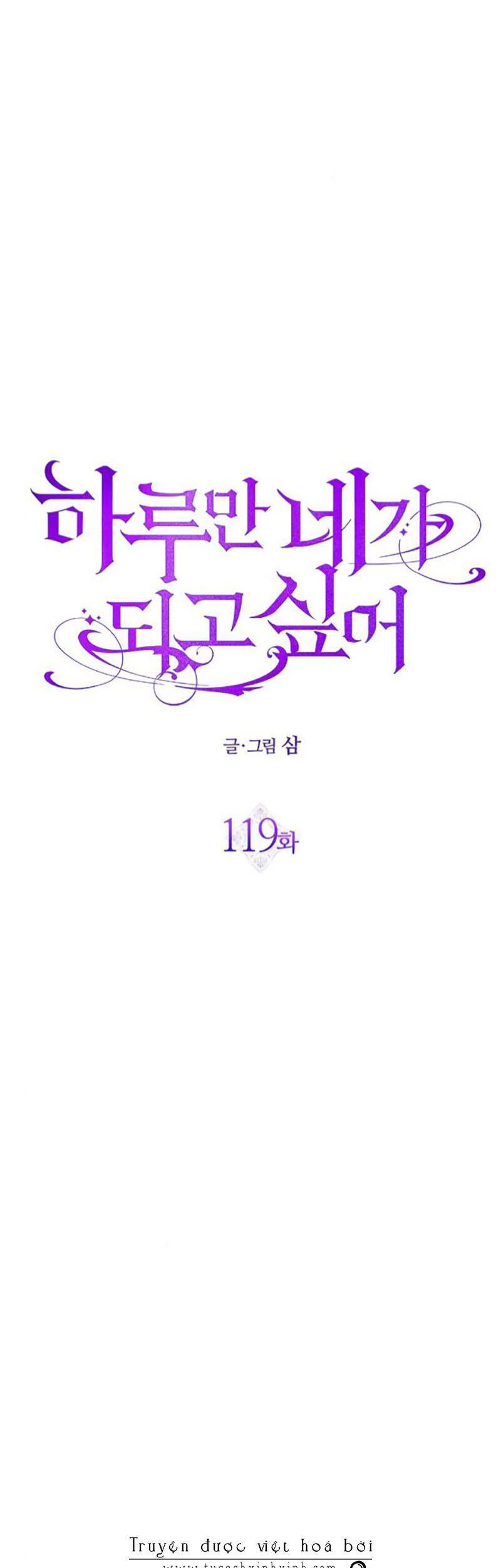 Tôi Muốn Trở Thành Cô Ấy Chỉ Một Ngày Chapter 119 - Trang 2