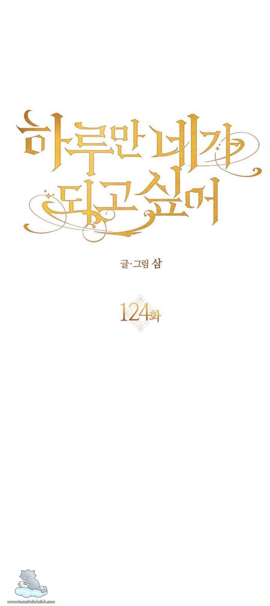 Tôi Muốn Trở Thành Cô Ấy Chỉ Một Ngày Chapter 124 - Trang 2