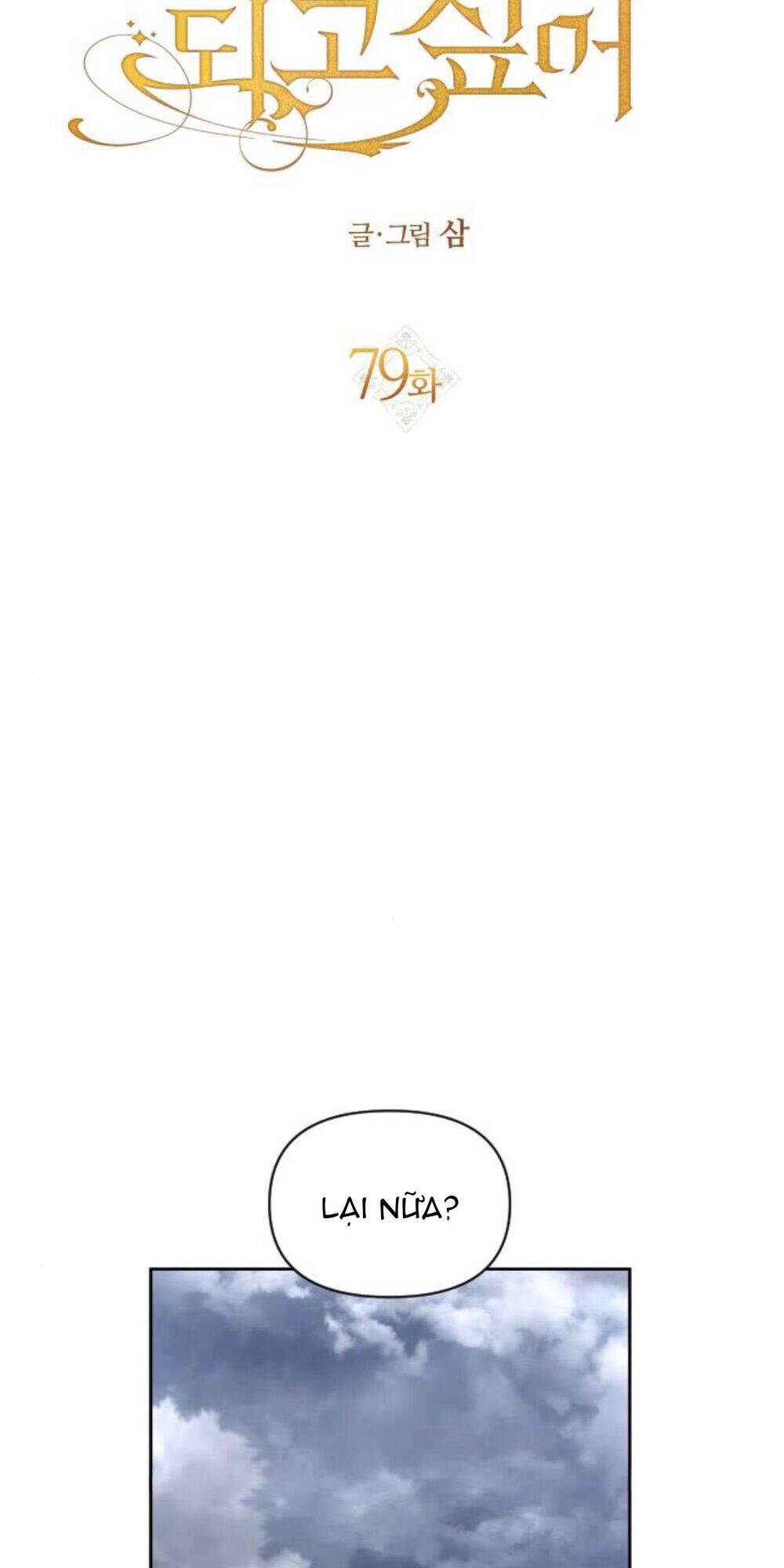 Tôi Muốn Trở Thành Cô Ấy Chỉ Một Ngày Chapter 79 - Trang 2