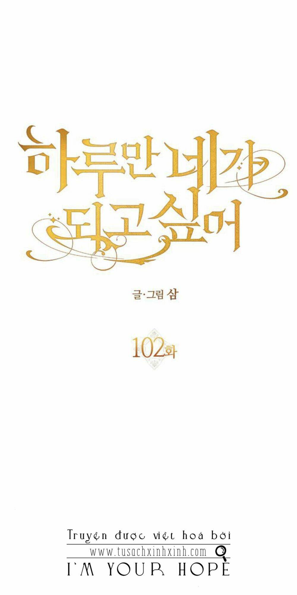 Tôi Muốn Trở Thành Cô Ấy Dù Chỉ Là Một Ngày Chapter 102 - Trang 2