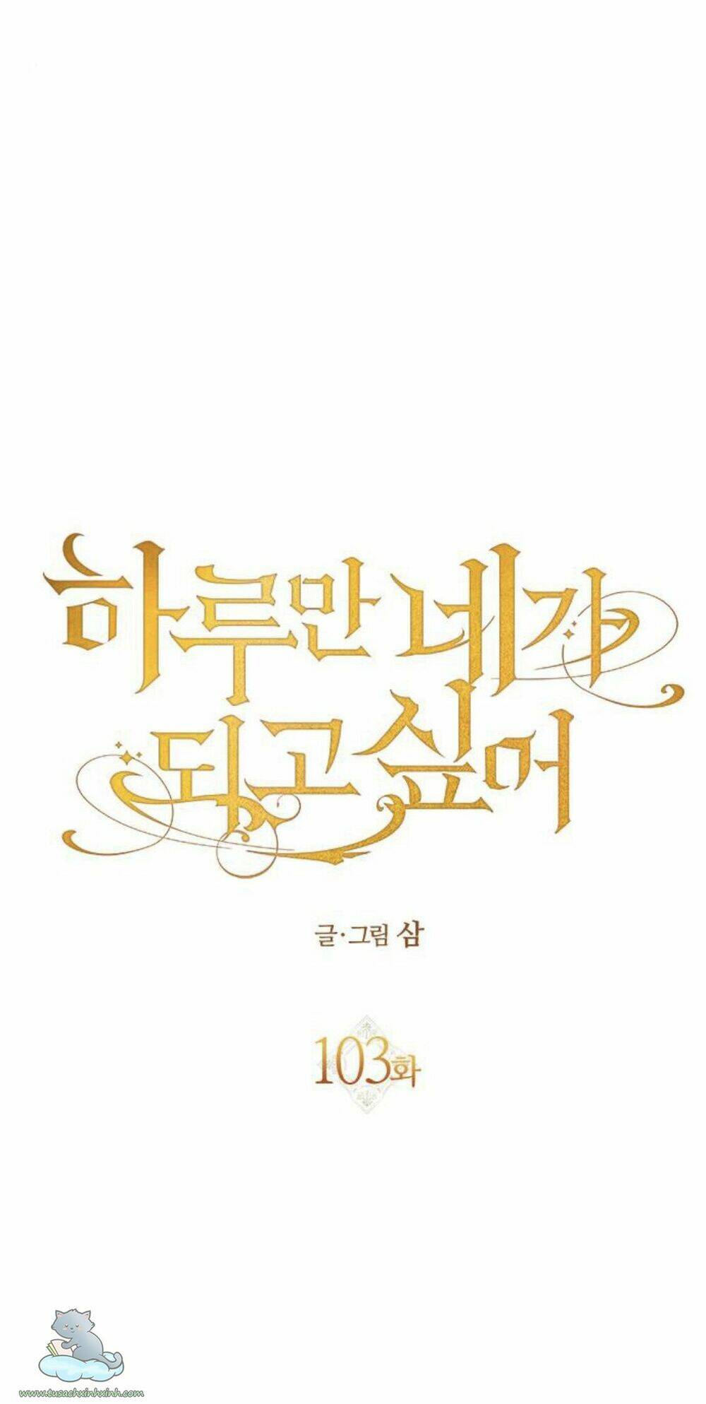 Tôi Muốn Trở Thành Cô Ấy Dù Chỉ Là Một Ngày Chapter 103 - Trang 2