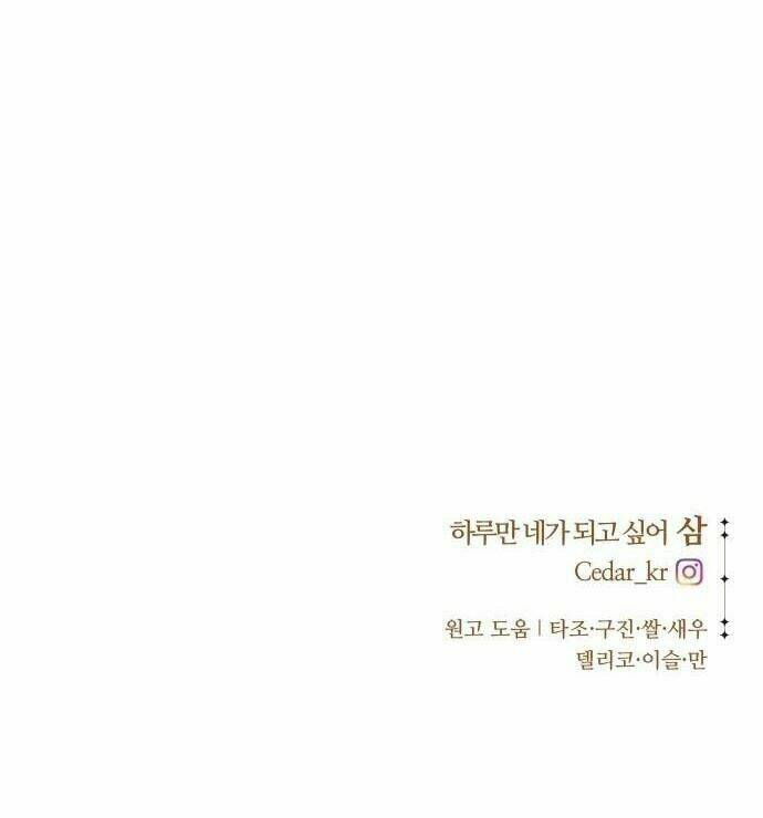 Tôi Muốn Trở Thành Cô Ấy Dù Chỉ Là Một Ngày Chapter 46 - Trang 2