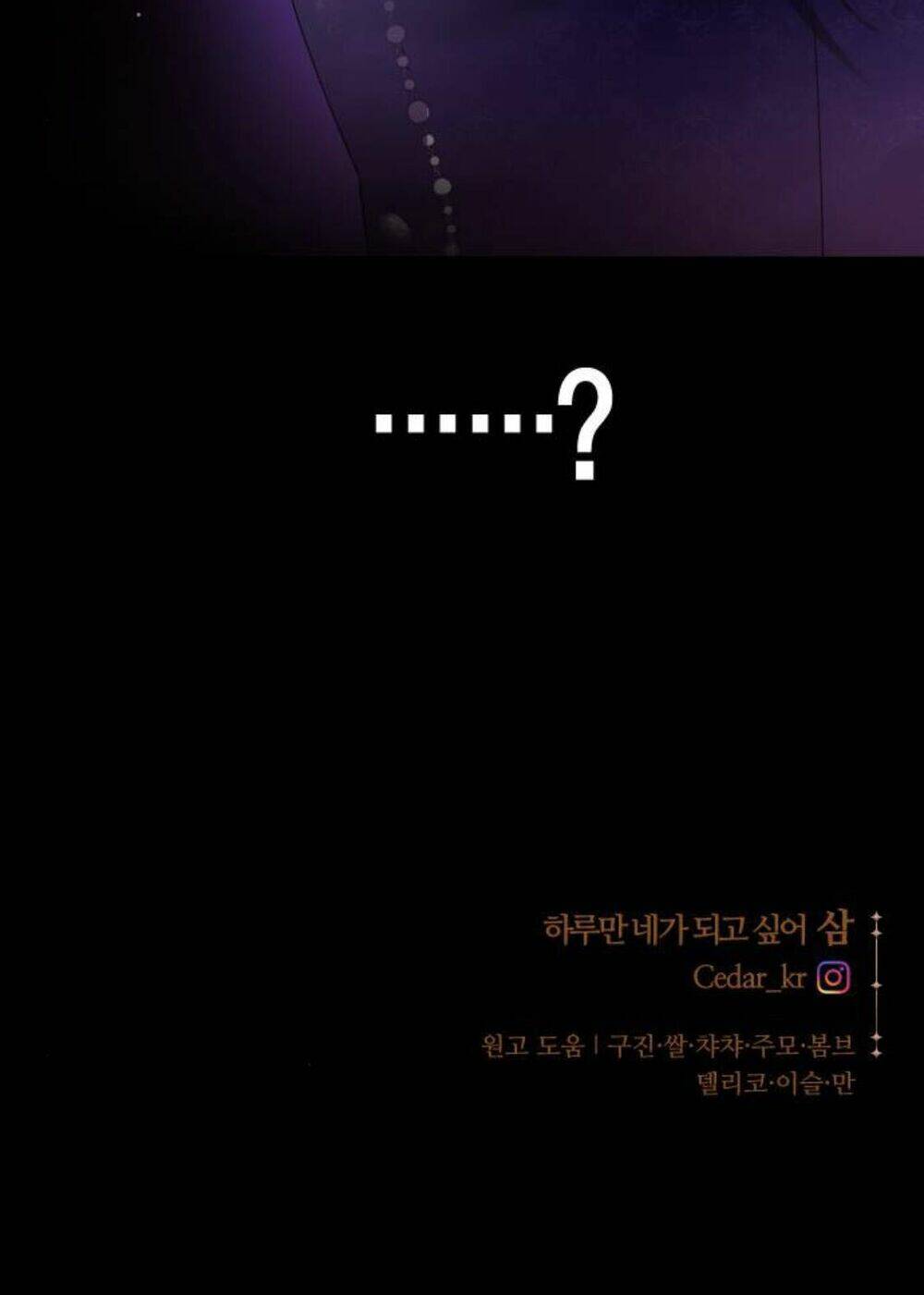 Tôi Muốn Trở Thành Cô Ấy Dù Chỉ Là Một Ngày Chapter 79 - Trang 2