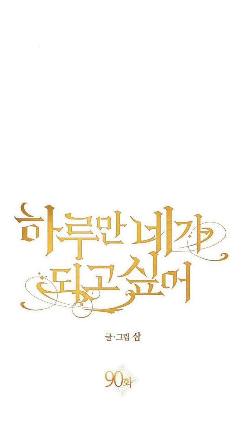 Tôi Muốn Trở Thành Cô Ấy Dù Chỉ Là Một Ngày Chapter 90.2 - Trang 2