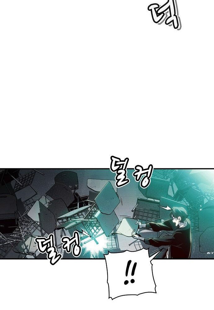 Tôi – Necromancer Cô Độc Chapter 1 - Trang 2