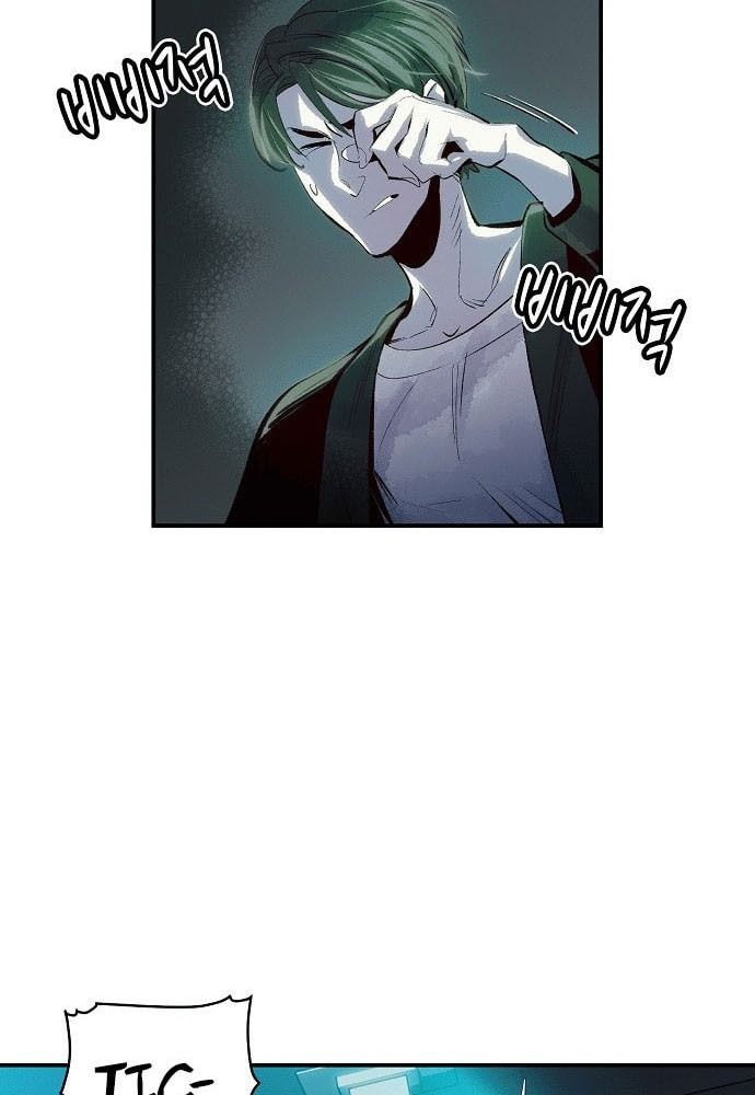 Tôi – Necromancer Cô Độc Chapter 1 - Trang 2