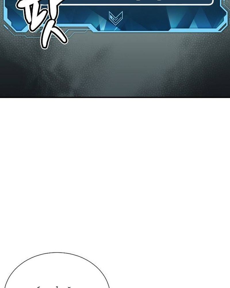 Tôi – Necromancer Cô Độc Chapter 2 - Trang 2