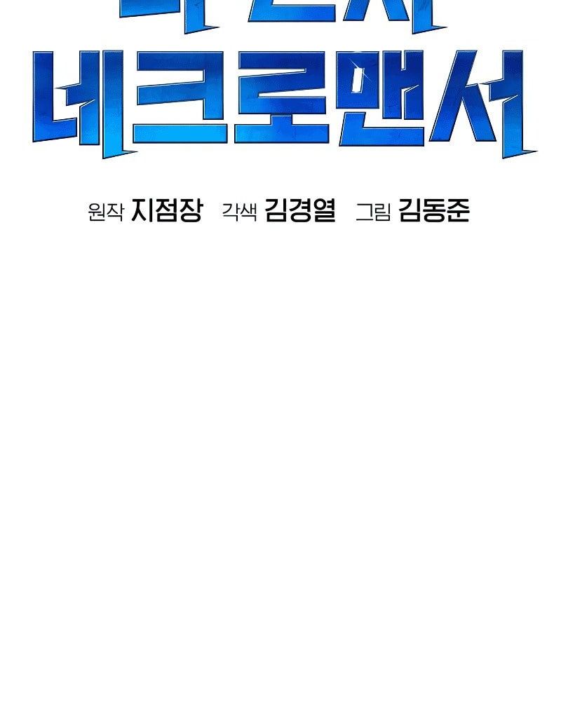 Tôi – Necromancer Cô Độc Chapter 3 - Trang 2