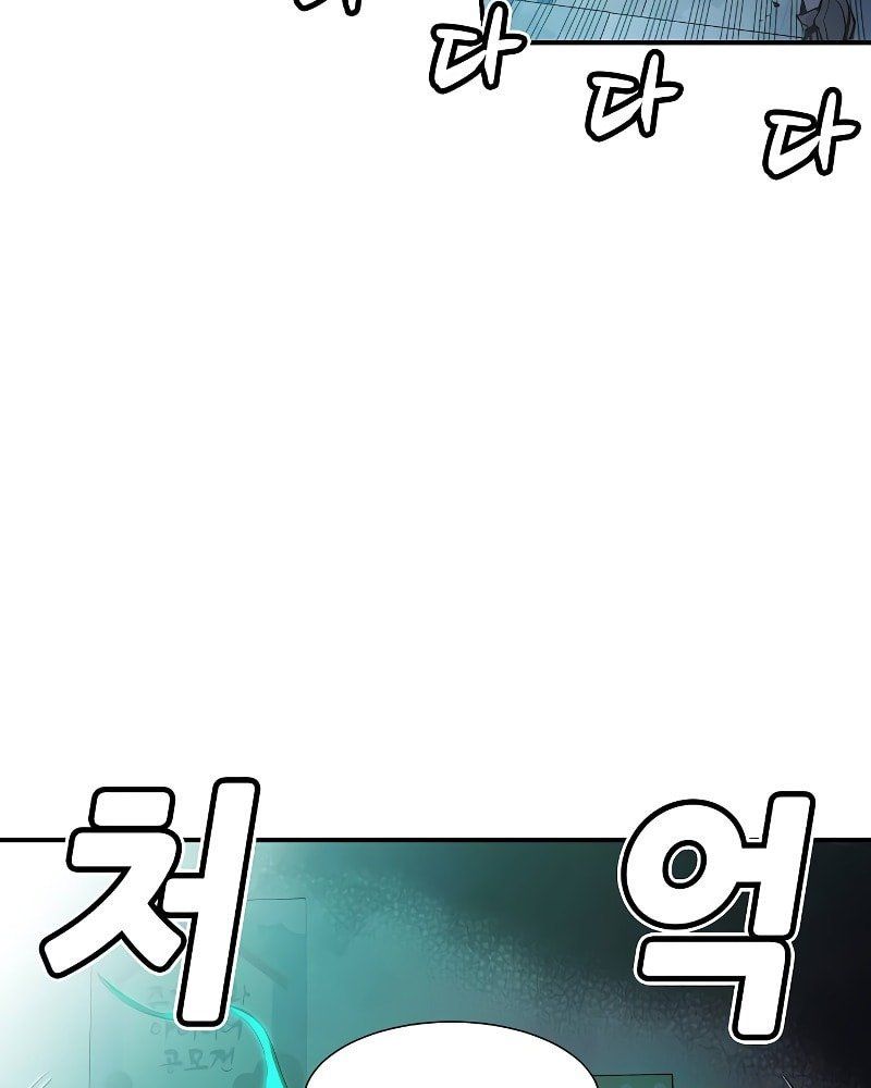 Tôi – Necromancer Cô Độc Chapter 3 - Trang 2