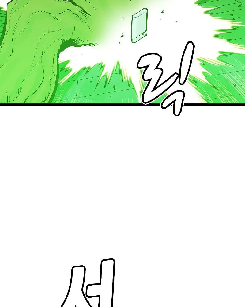 Tôi – Necromancer Cô Độc Chapter 72 - Trang 2