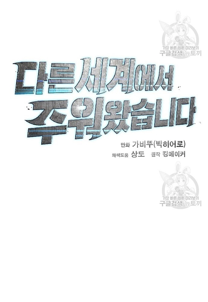 Tôi Nhặt Được Điện Thoại Từ Thế Giới Khác Chapter 106 - Trang 2