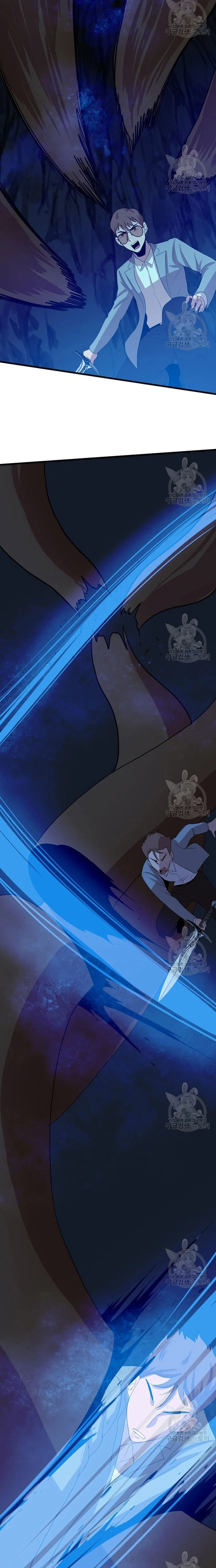 Tôi Nhặt Được Điện Thoại Từ Thế Giới Khác Chapter 108 - Trang 2