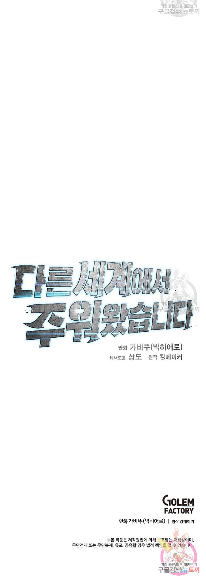 Tôi Nhặt Được Điện Thoại Từ Thế Giới Khác Chapter 108 - Trang 2