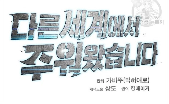 Tôi Nhặt Được Điện Thoại Từ Thế Giới Khác Chapter 113 - Trang 2