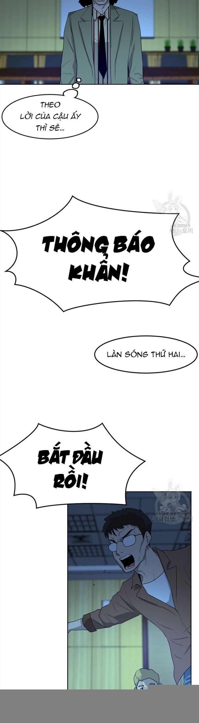 Tôi Nhặt Được Điện Thoại Từ Thế Giới Khác Chapter 117 - Trang 2