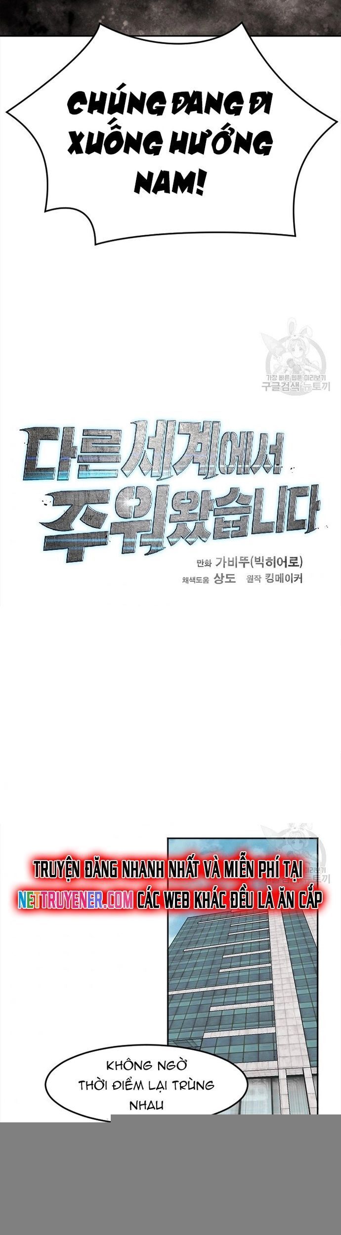 Tôi Nhặt Được Điện Thoại Từ Thế Giới Khác Chapter 117 - Trang 2