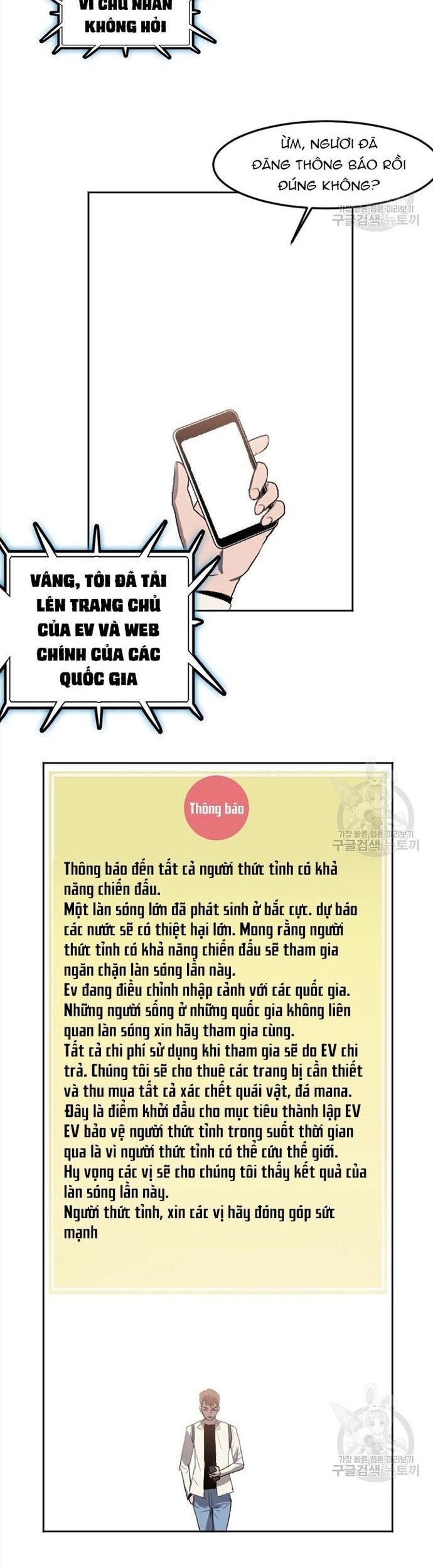 Tôi Nhặt Được Điện Thoại Từ Thế Giới Khác Chapter 117 - Trang 2